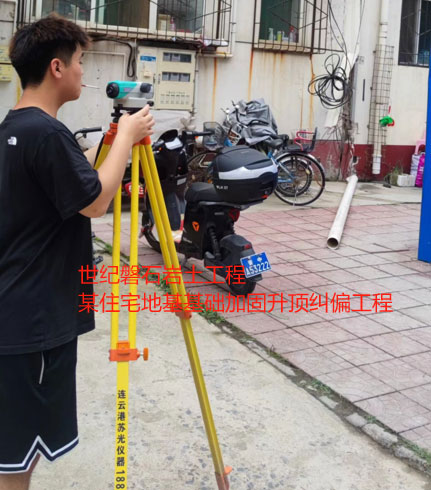 馆陶地基基础加固升顶纠偏